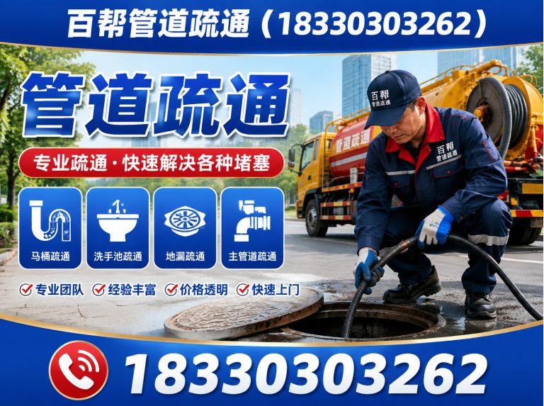 路北区18330303262展示图
